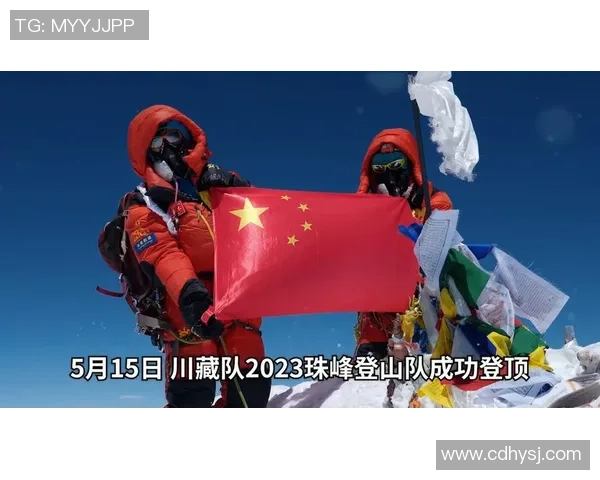 中国登山队成功挑战喜马拉雅新线路全员顺利登顶创造历史壮举